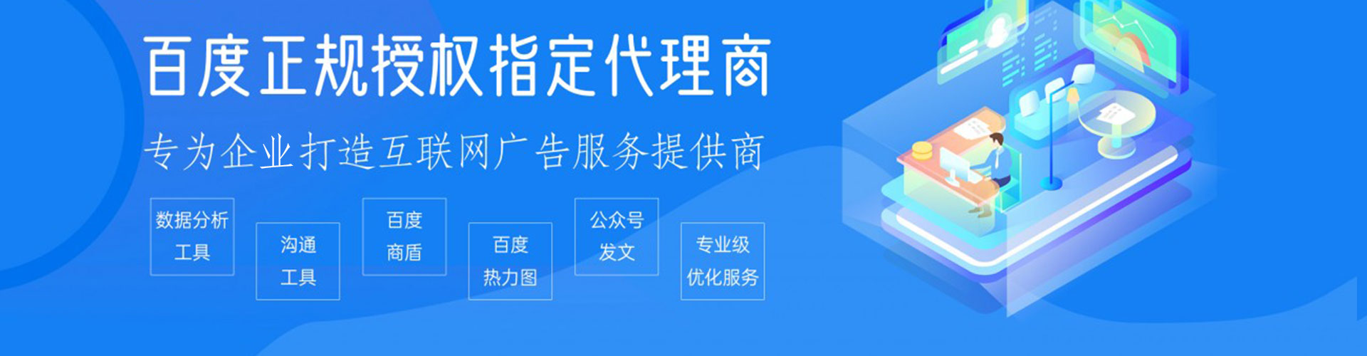 旌德百度推广平台