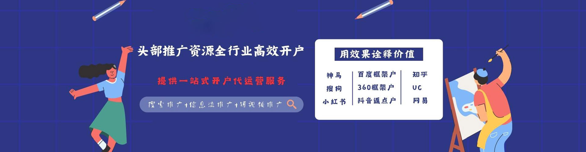 旌德百度竞价开户